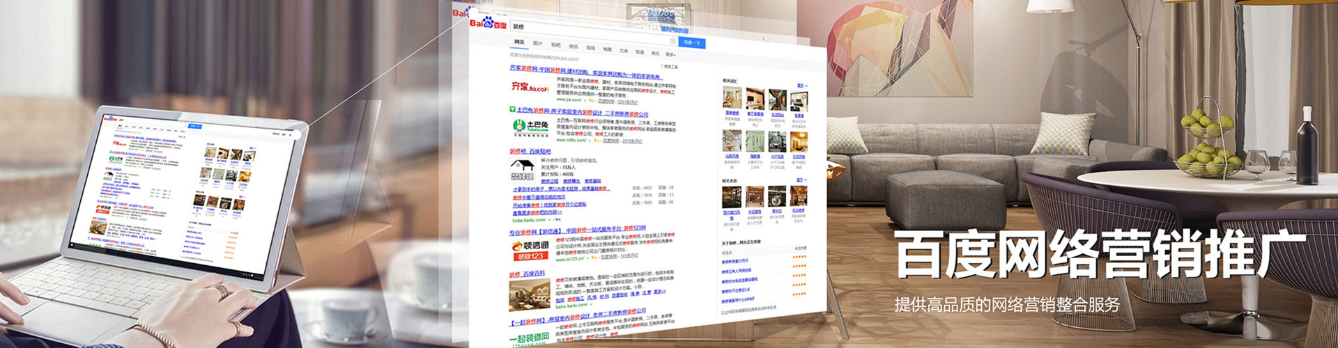 齐河百度信息流